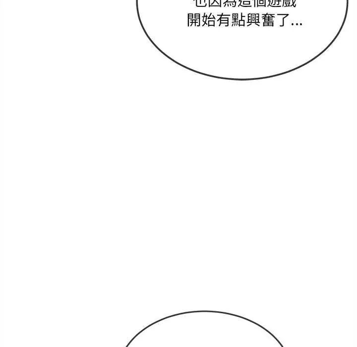 第15话-财富爱情二选一-LObeam（第6张）