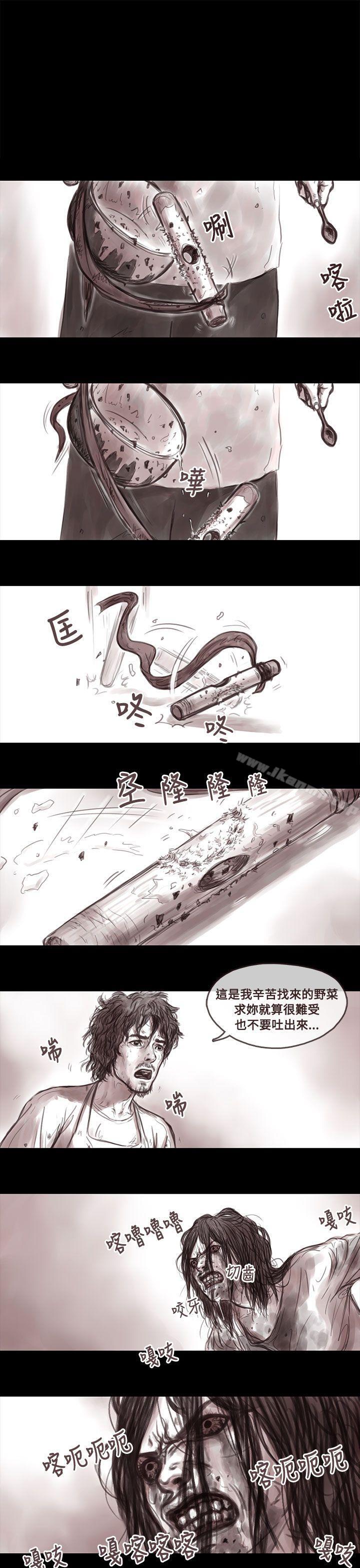妻子 第1话-残存-3_4（第8张）