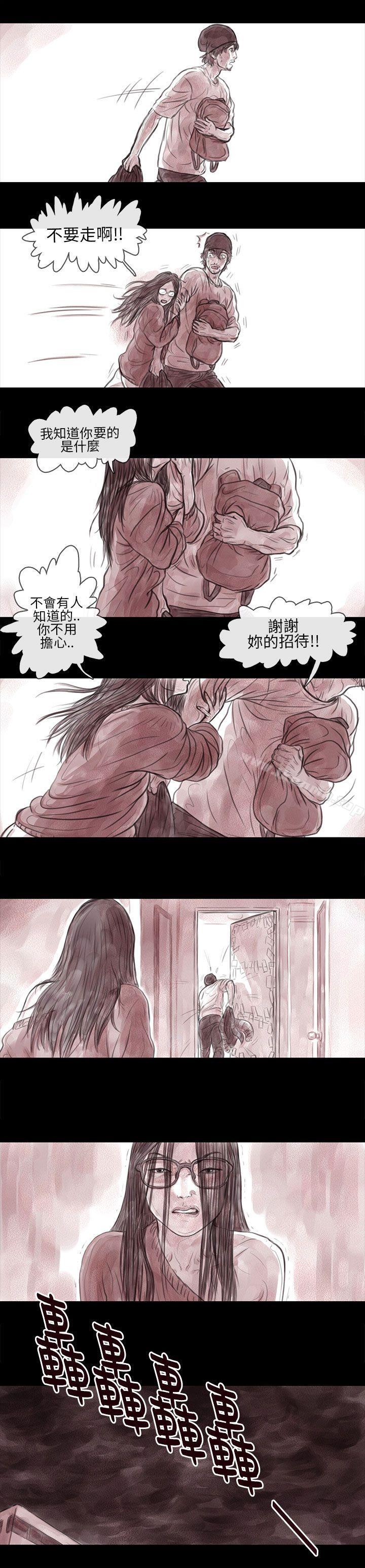 妻子 第10话-残存-3_4（第5张）