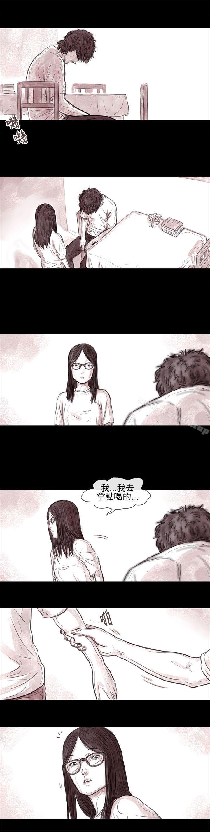 妻子 第12话-残存-3_4（第9张）