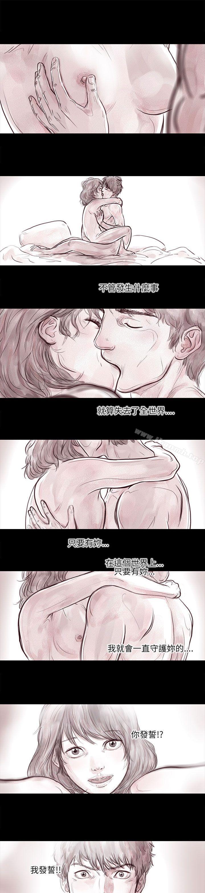 妻子 第17话-残存-3_4（第10张）