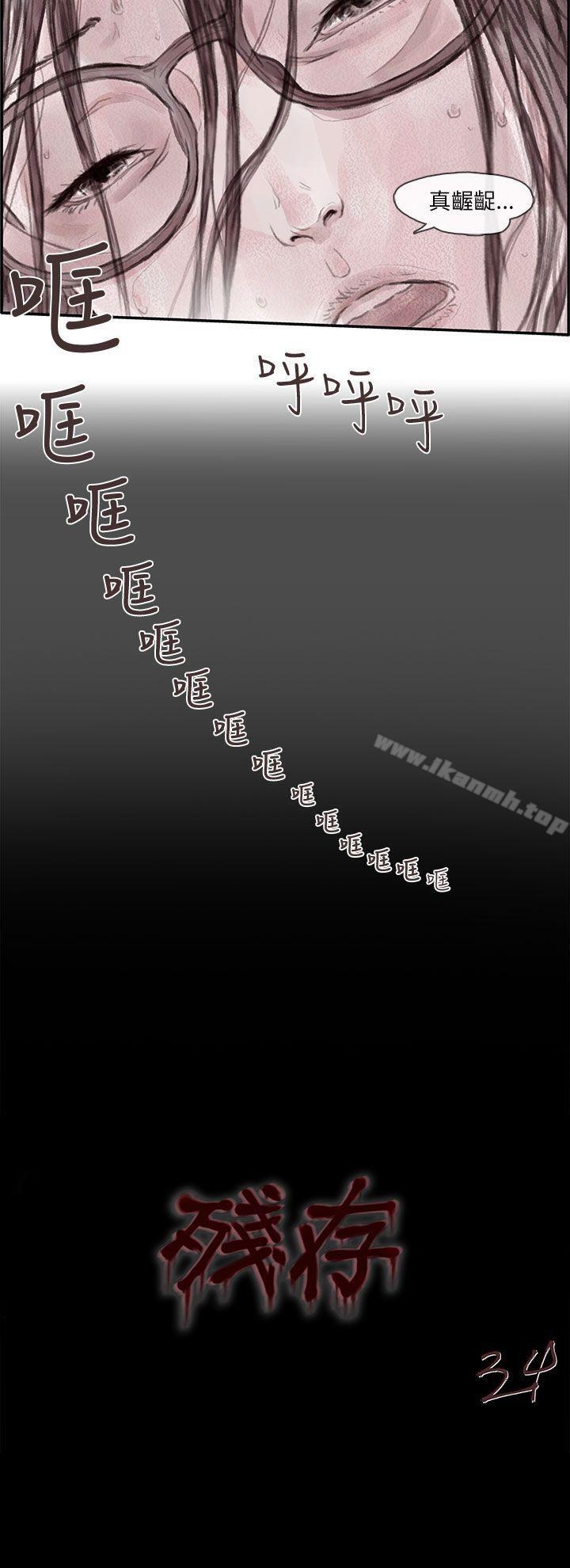 私生 第1话-残存-3_4（第12张）