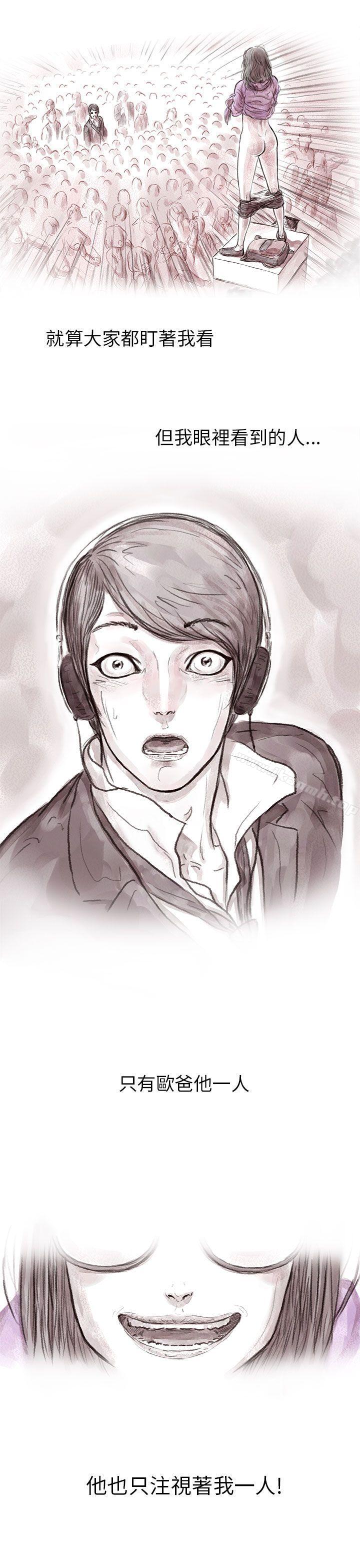 私生 第2话-残存-3_4（第8张）