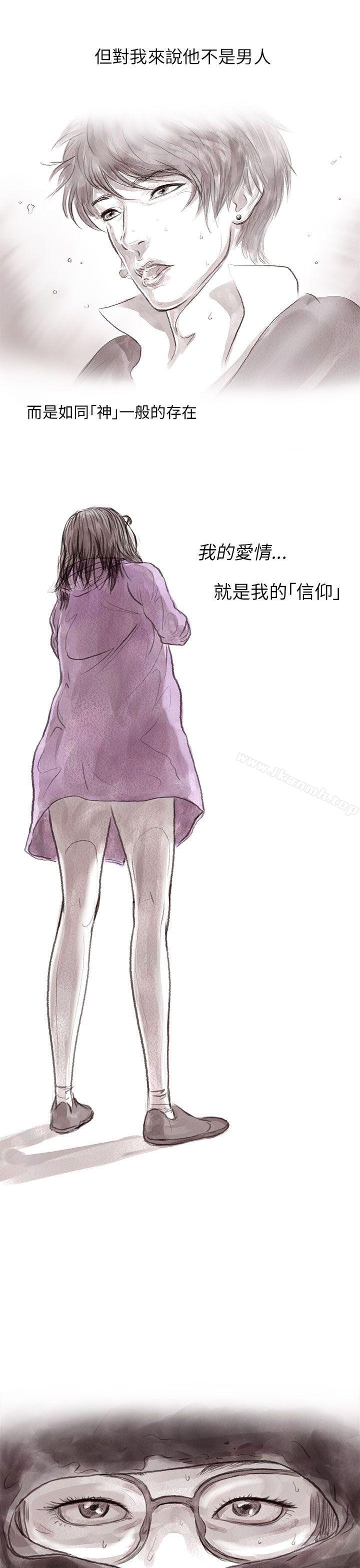 私生 第2话-残存-3_4（第12张）