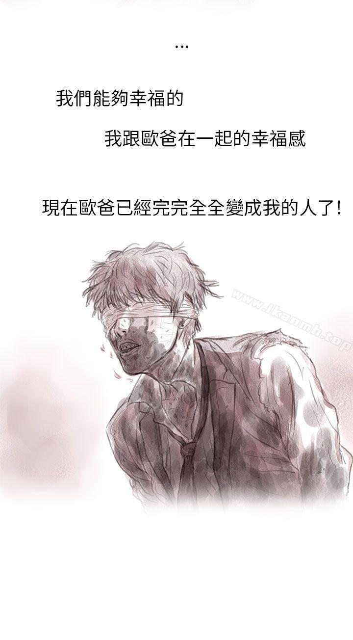 私生 第3话-残存-3_4（第10张）