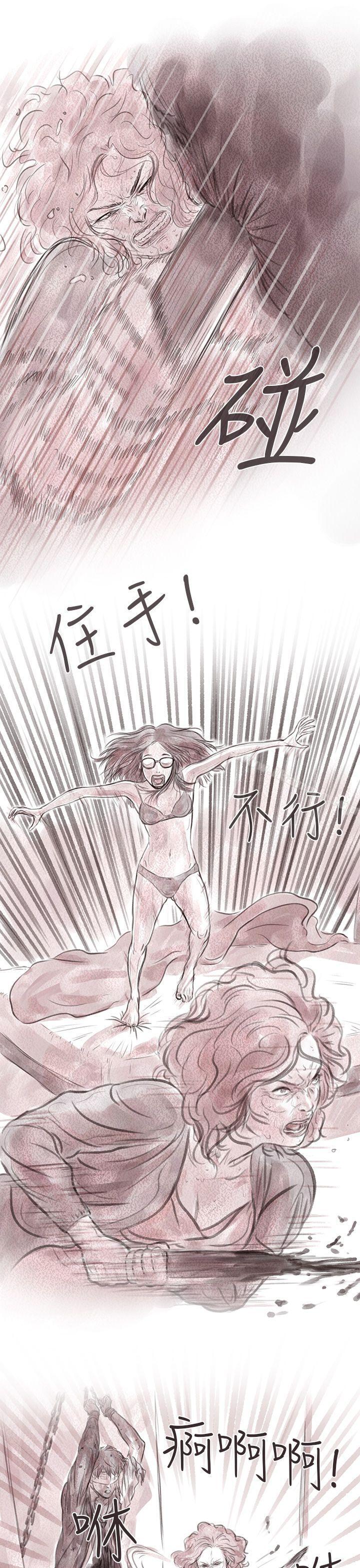 私生 第4话-残存-3_4（第9张）