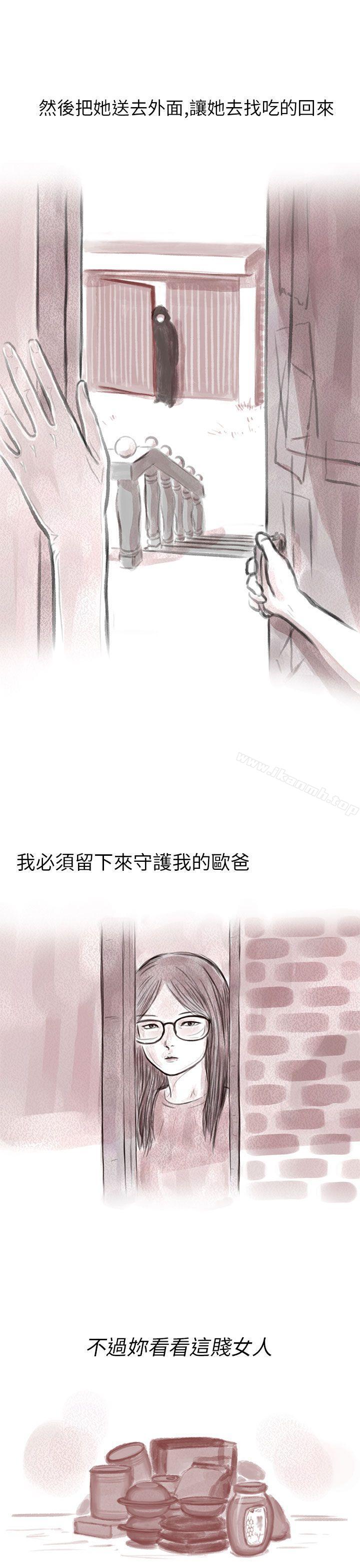 私生 第5话-残存-3_4（第7张）
