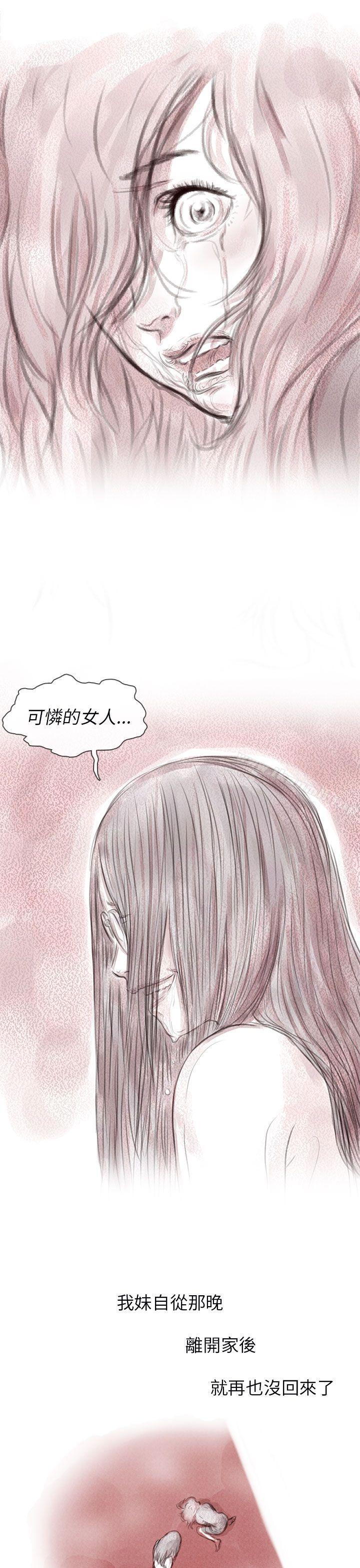 私生 第6话-残存-3_4（第5张）