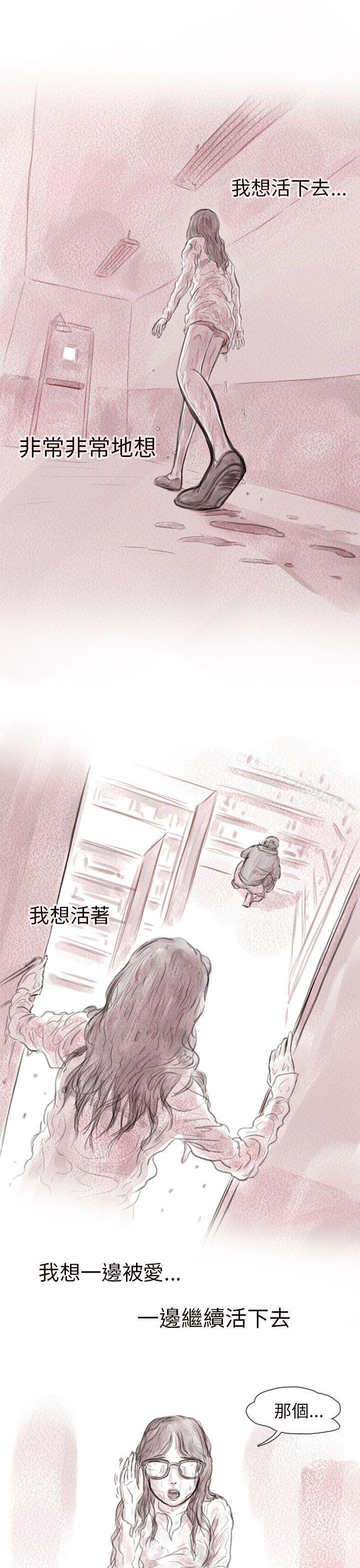 私生 第7话-残存-3_4（第9张）