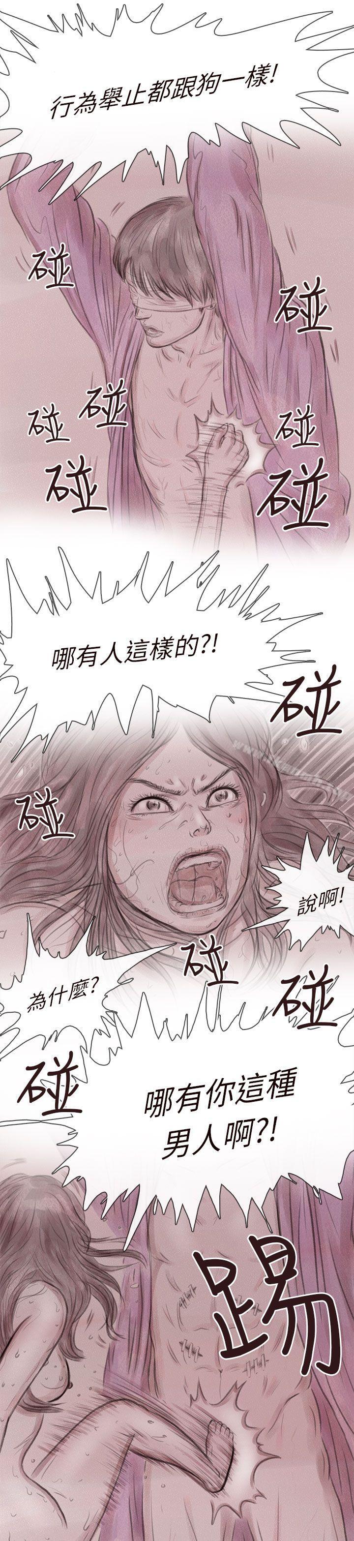 私生 第8话-残存-3_4（第13张）