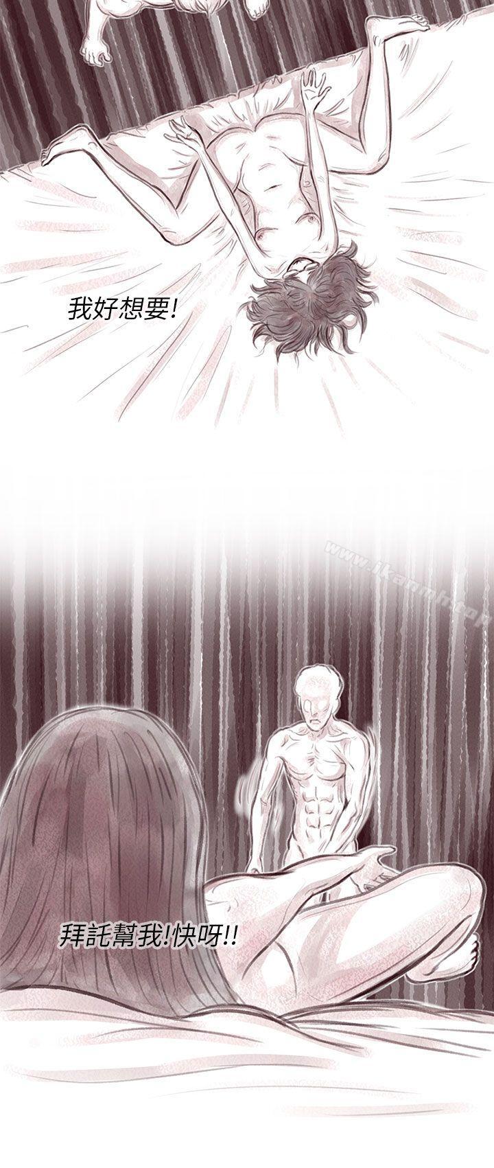 私生 第10话-残存-3_4（第20张）