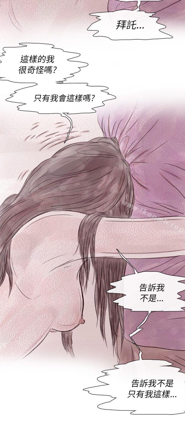 私生 第11话-残存-3_4（第8张）