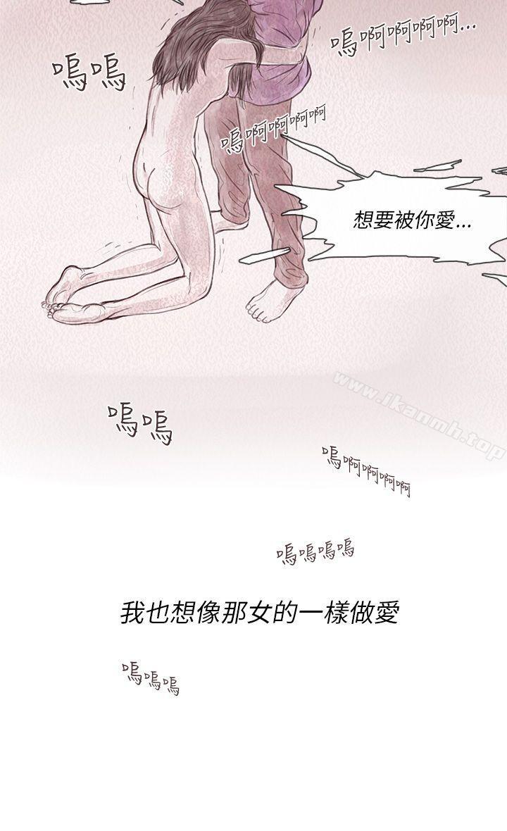 私生 第11话-残存-3_4（第10张）