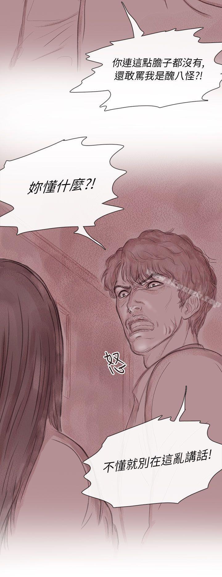 私生 第12话-残存-3_4（第16张）