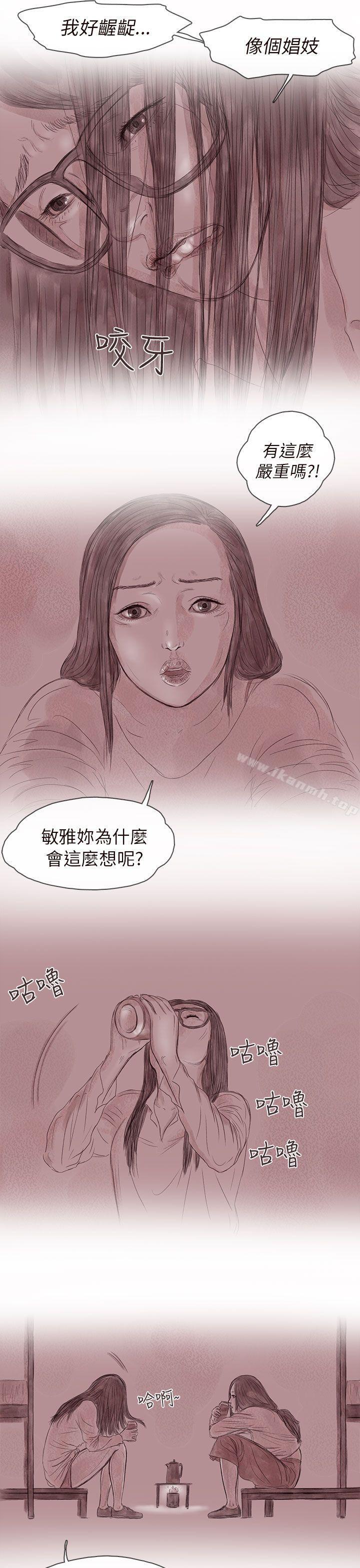 私生 第13话-残存-3_4（第9张）