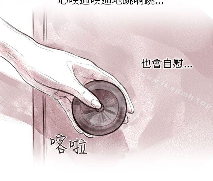 私生 第13话-残存-3_4（第12张）