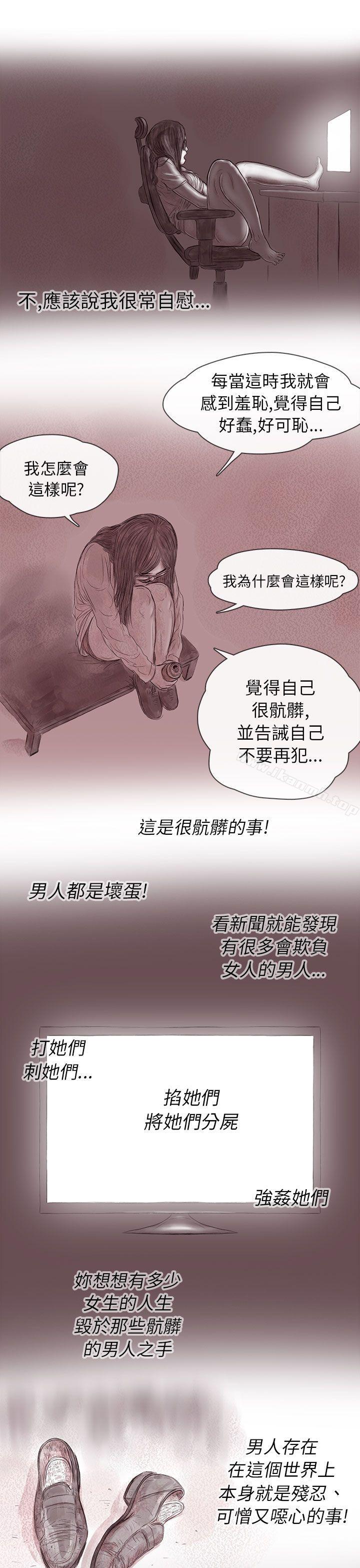 私生 第13话-残存-3_4（第13张）
