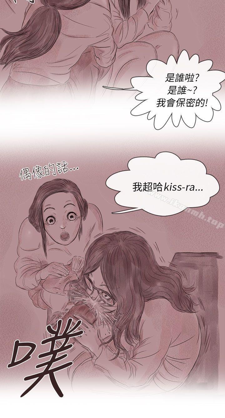 私生 第14话-残存-3_4（第8张）