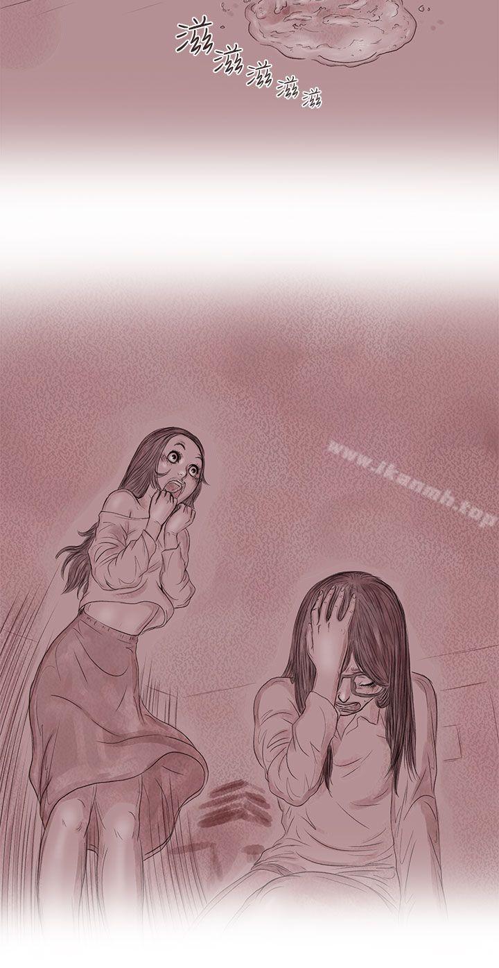 私生 第14话-残存-3_4（第10张）