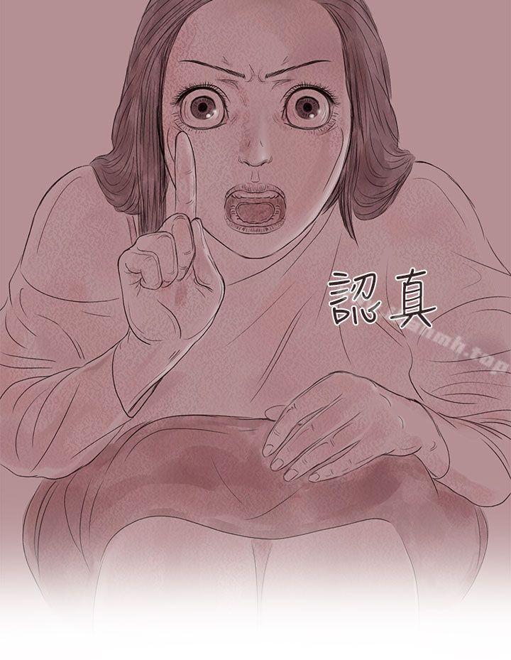 私生 第14话-残存-3_4（第12张）