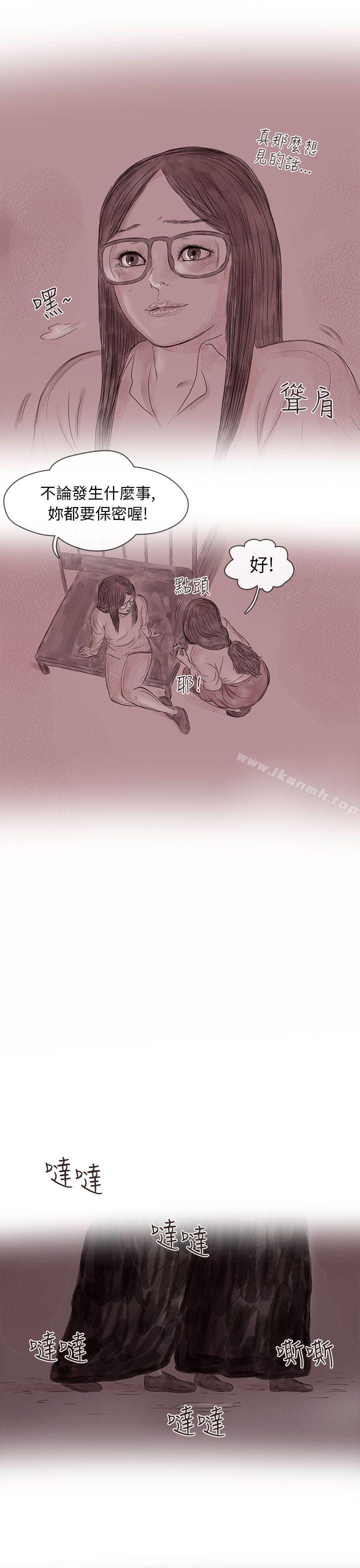 私生 第14话-残存-3_4（第15张）