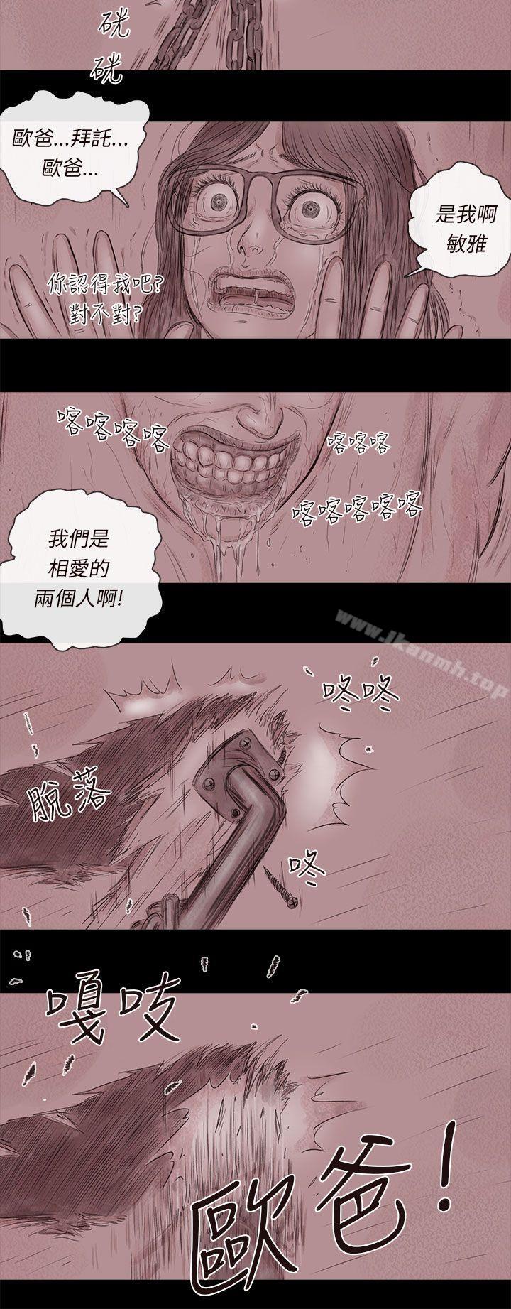私生 第18话-残存-3_4（第21张）