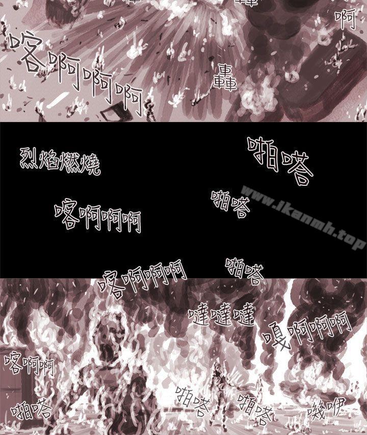 幽灵 第1话-残存-3_4（第14张）