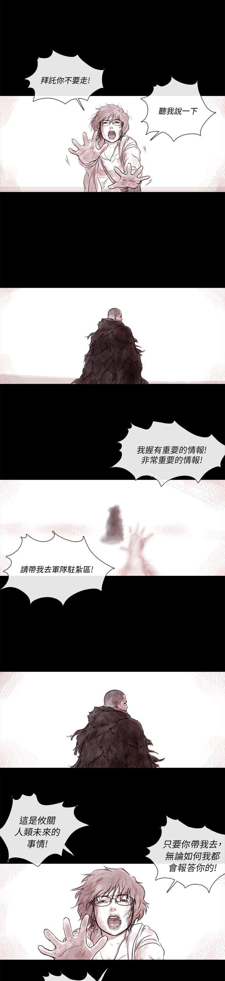 幽灵 第4话-残存-3_4（第11张）