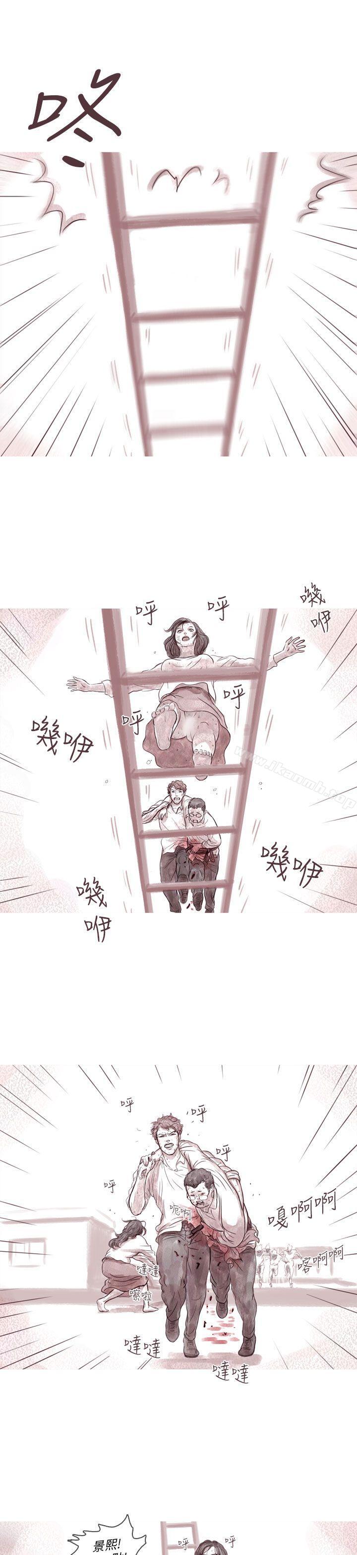 幽灵 第5话-残存-3_4（第12张）