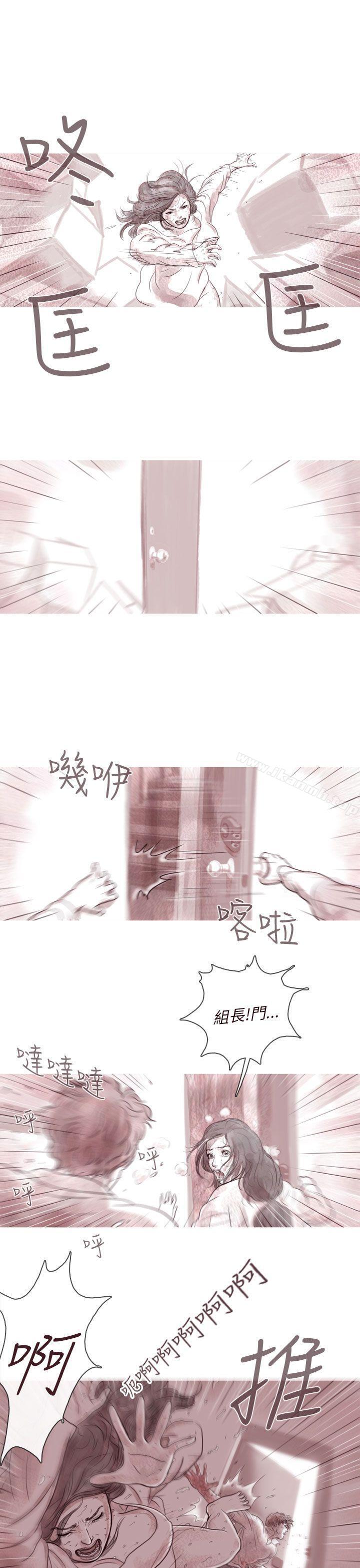 幽灵 第6话-残存-3_4（第6张）