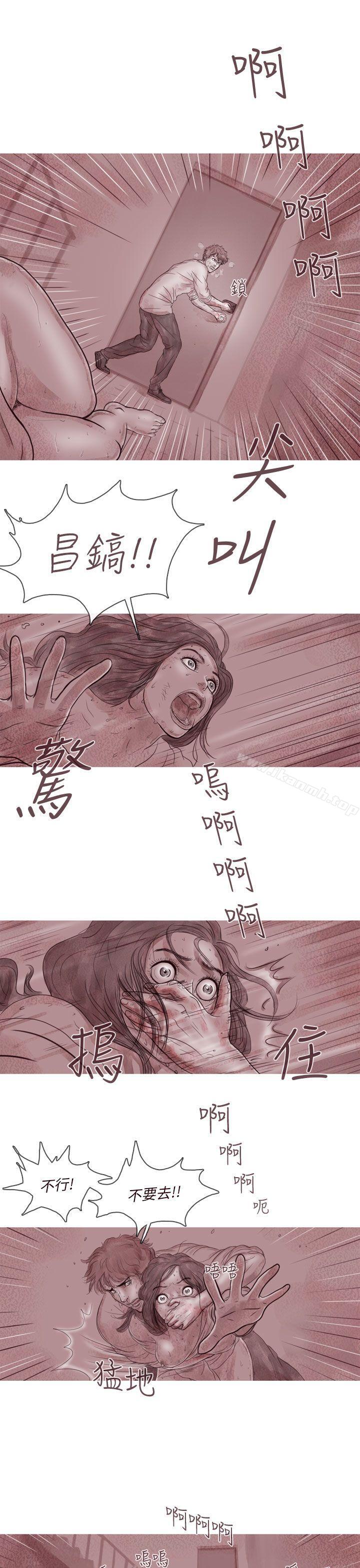 幽灵 第6话-残存-3_4（第8张）