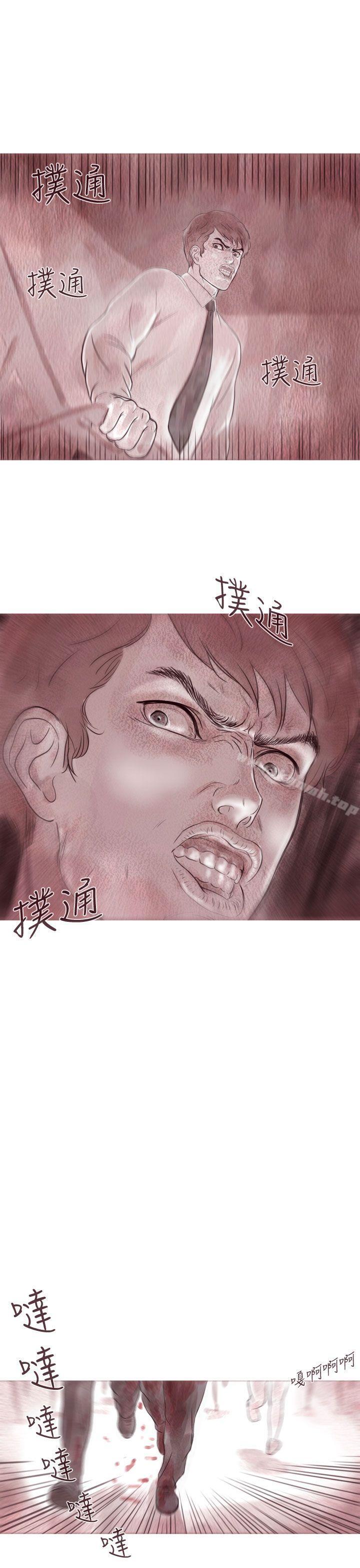 幽灵 第8话-残存-3_4（第10张）