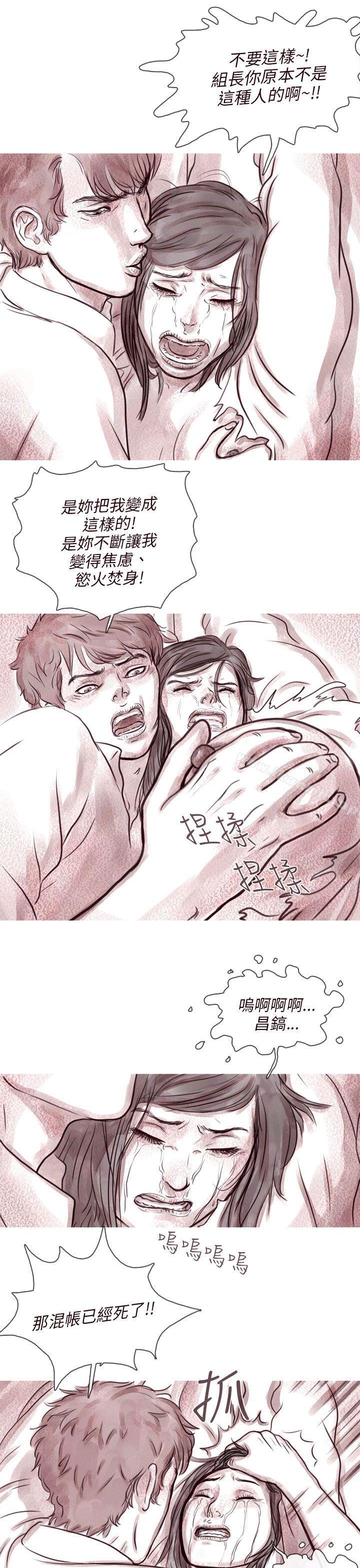 幽灵 第9话-残存-3_4（第10张）