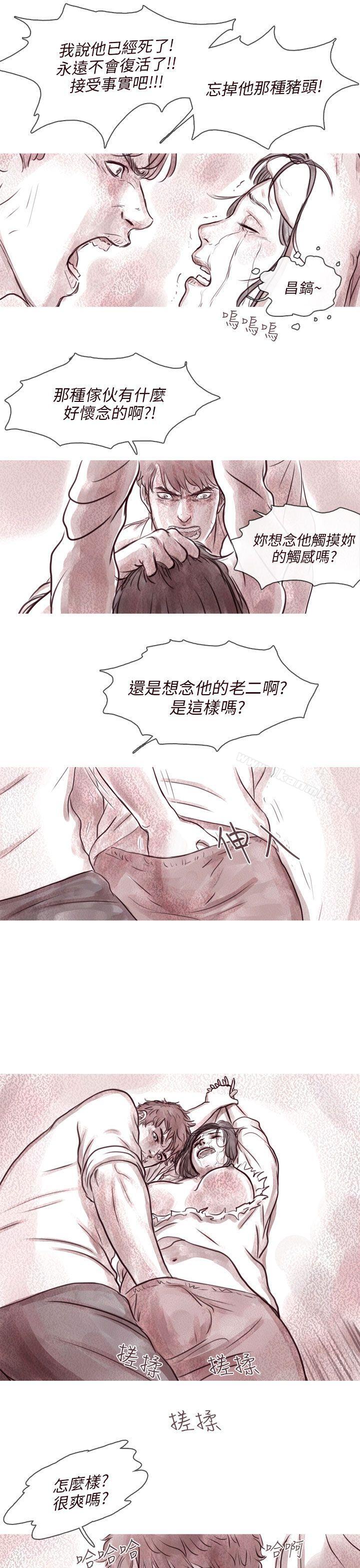 幽灵 第9话-残存-3_4（第12张）