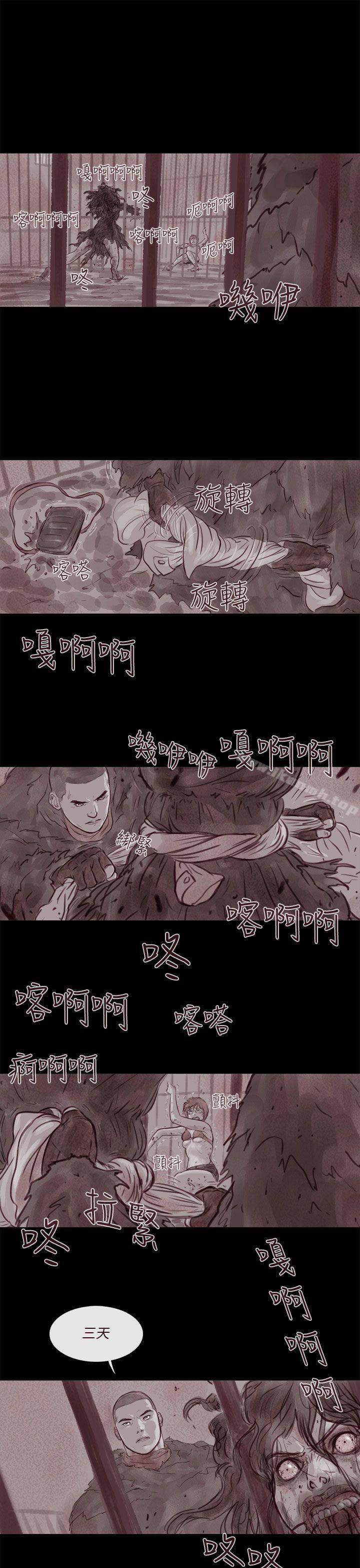 幽灵 第11话-残存-3_4（第6张）