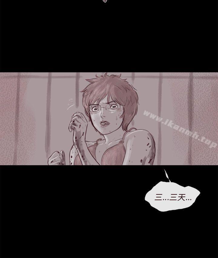 幽灵 第11话-残存-3_4（第9张）