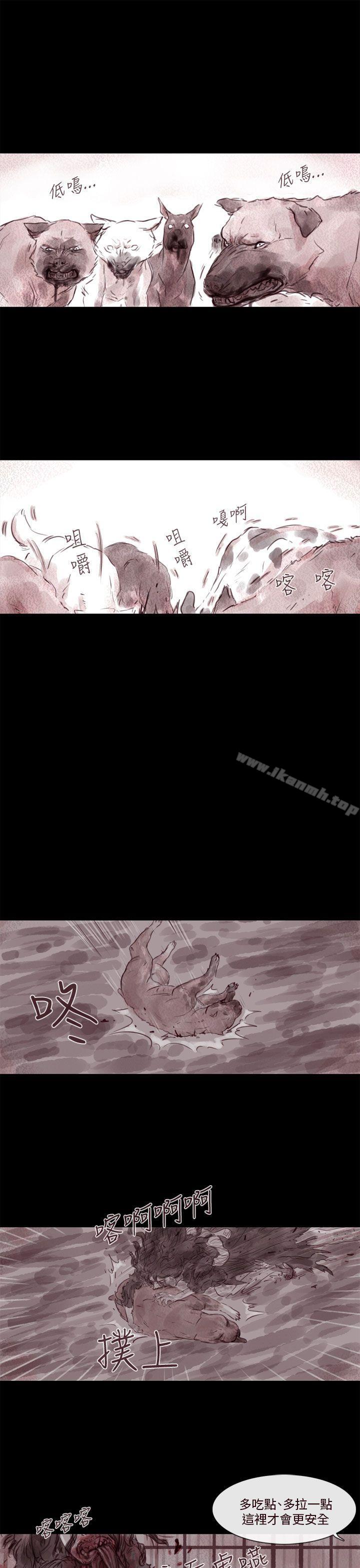 幽灵 第11话-残存-3_4（第14张）