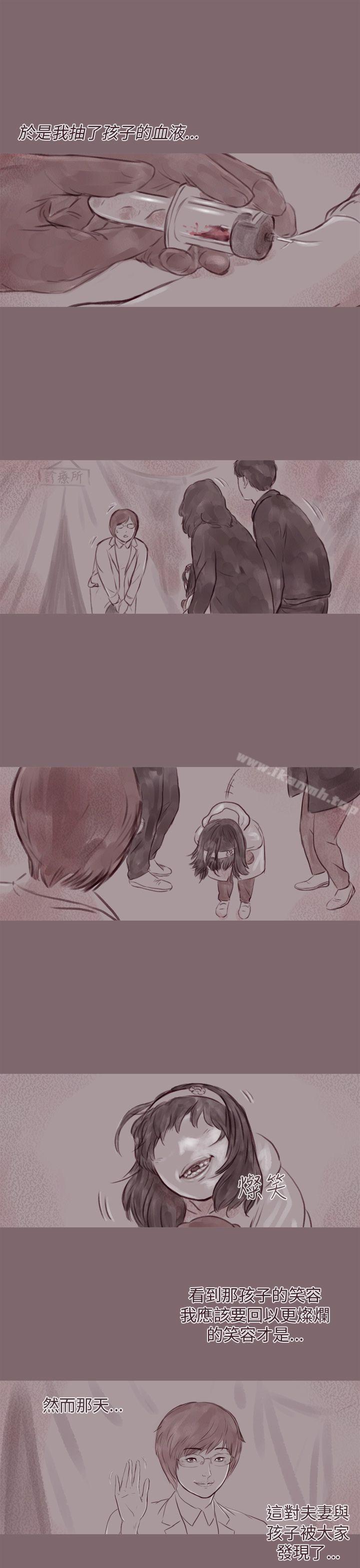 幽灵 第14话-残存-3_4（第7张）