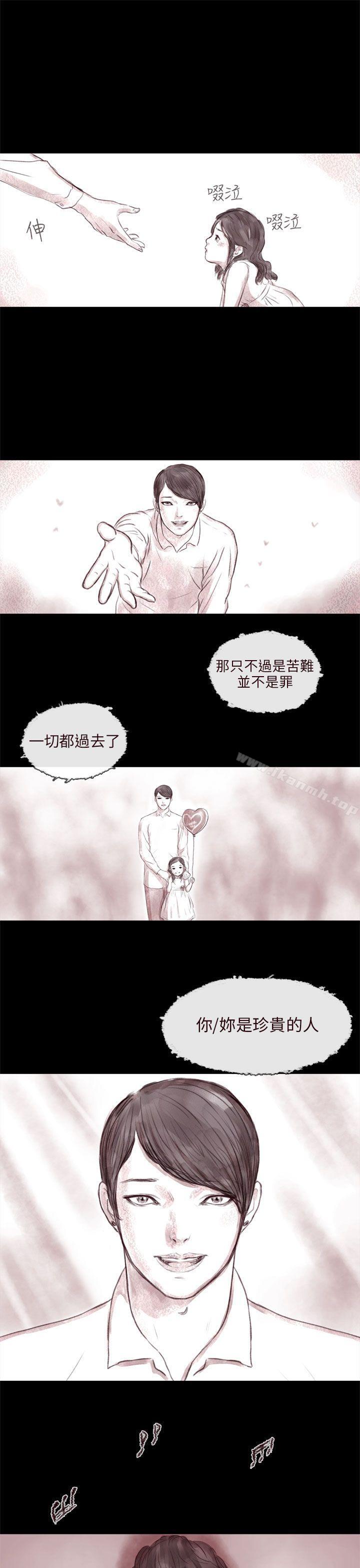 残存 第1话-残存-3_4（第8张）