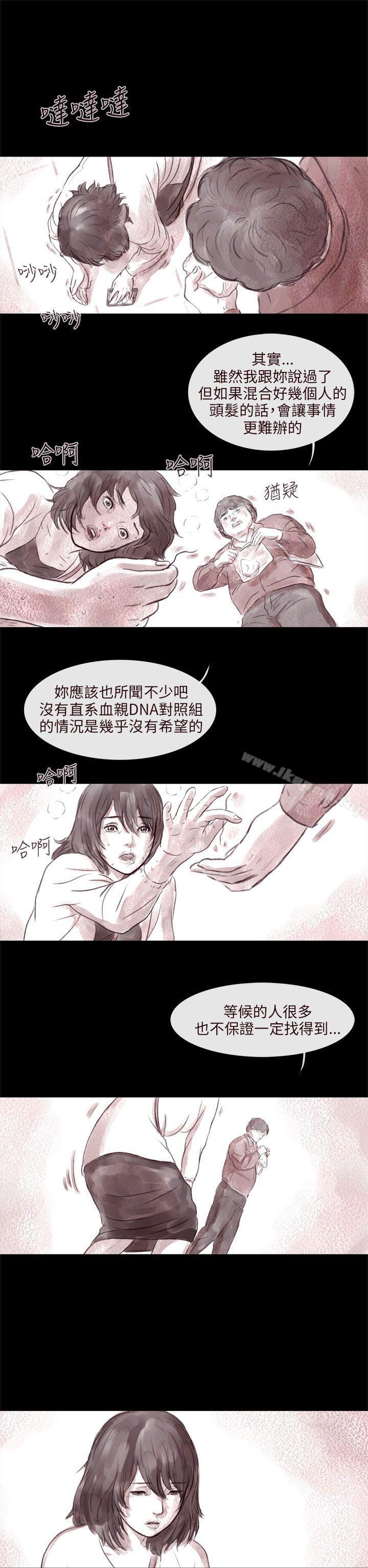 残存 第2话-残存-3_4（第18张）