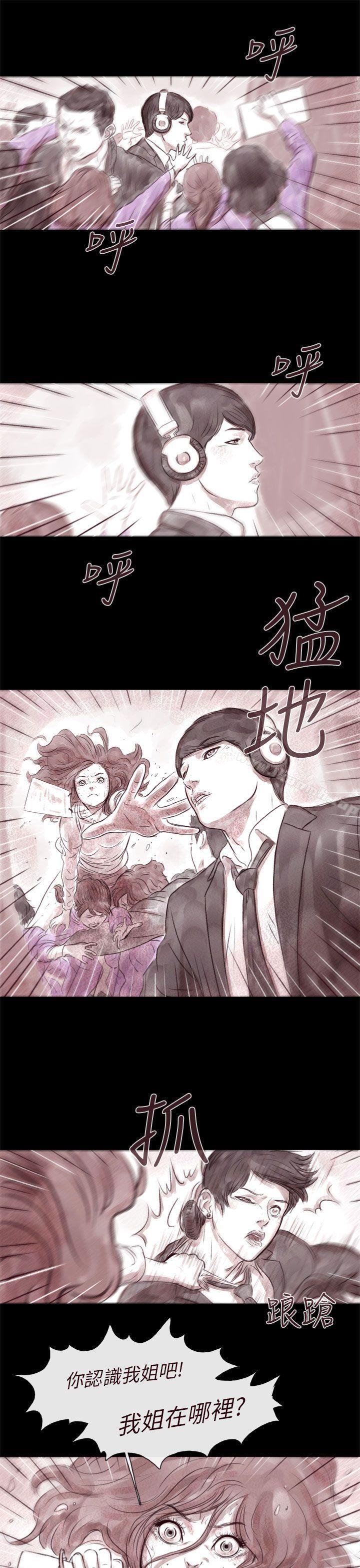 残存 第5话-残存-3_4（第11张）