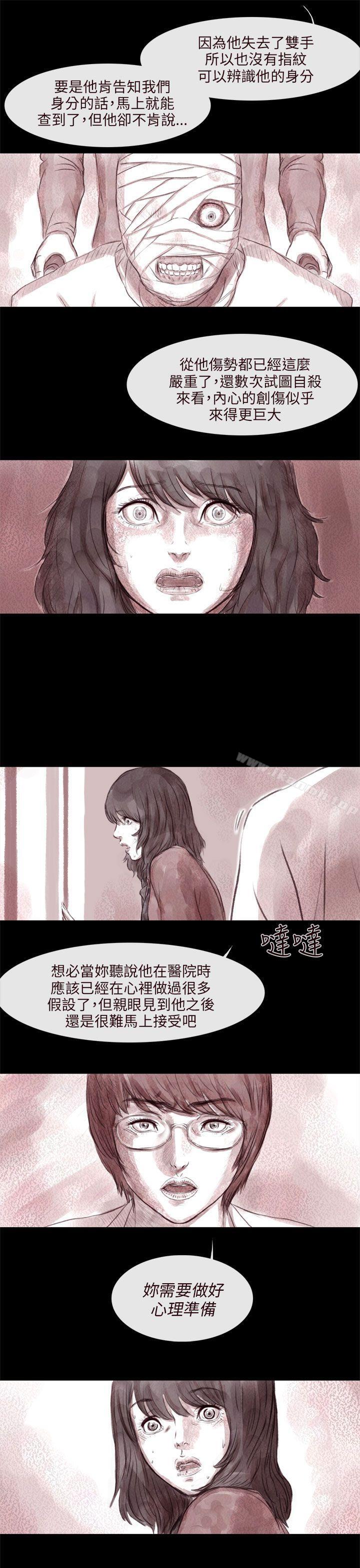 残存 第7话-残存-3_4（第8张）