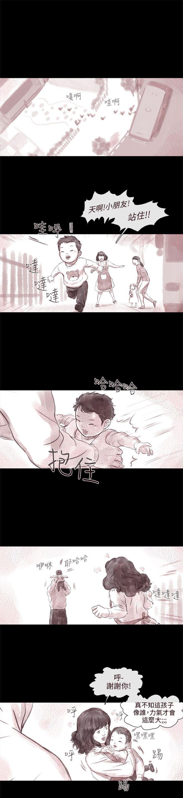 残存 第8话-残存-3_4（第8张）