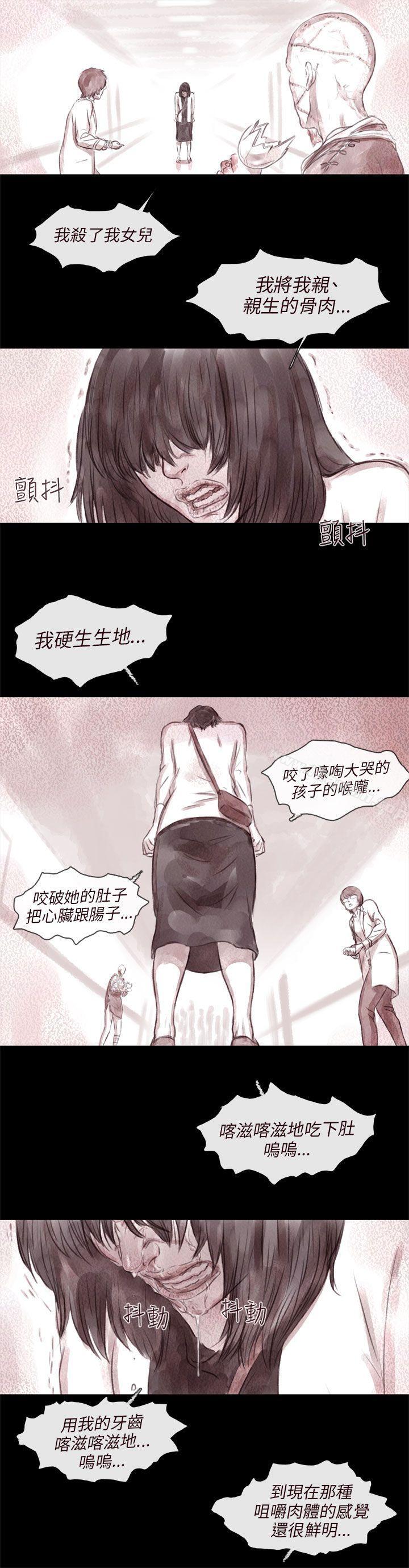 最终话-残存-3_4（第9张）