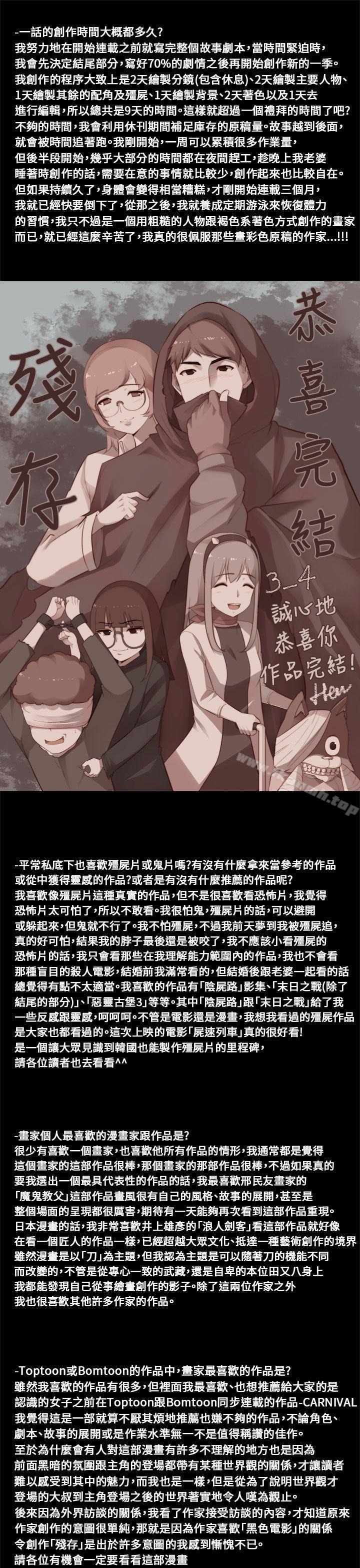 后记-残存-3_4（第7张）