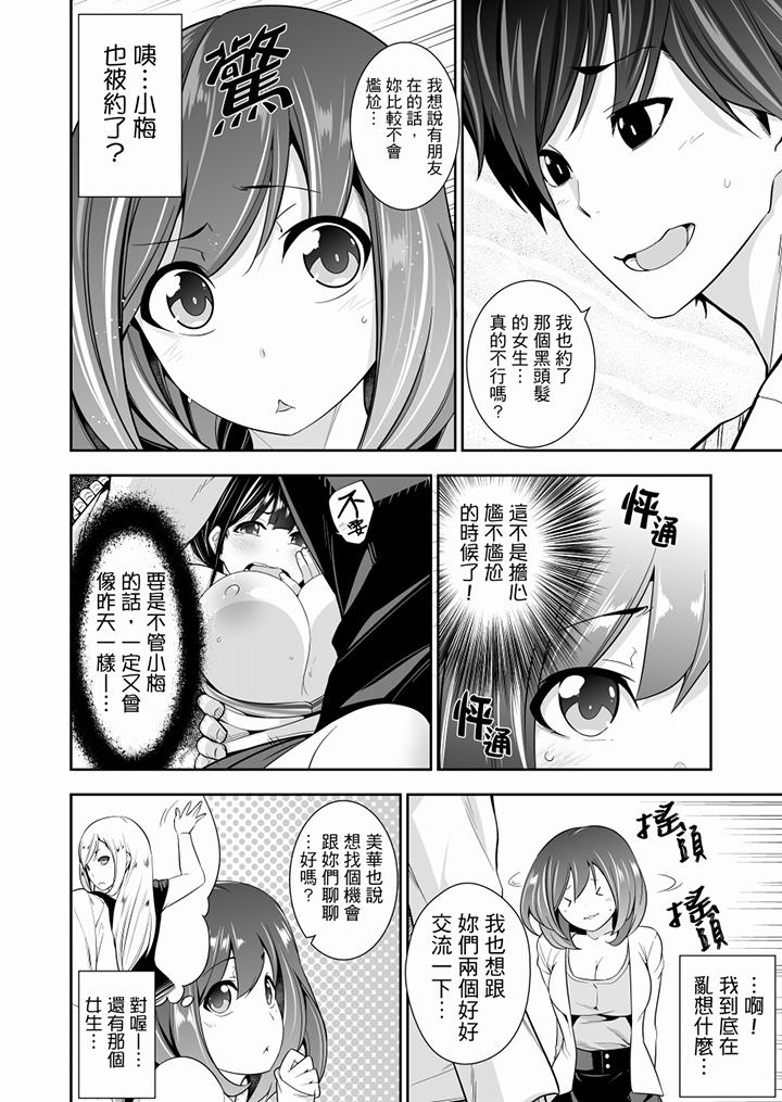 第4话-肏完就跑考照集训～15天14夜，翻云覆雨搞不停的女大生-Kazuma Ichihara（第7张）