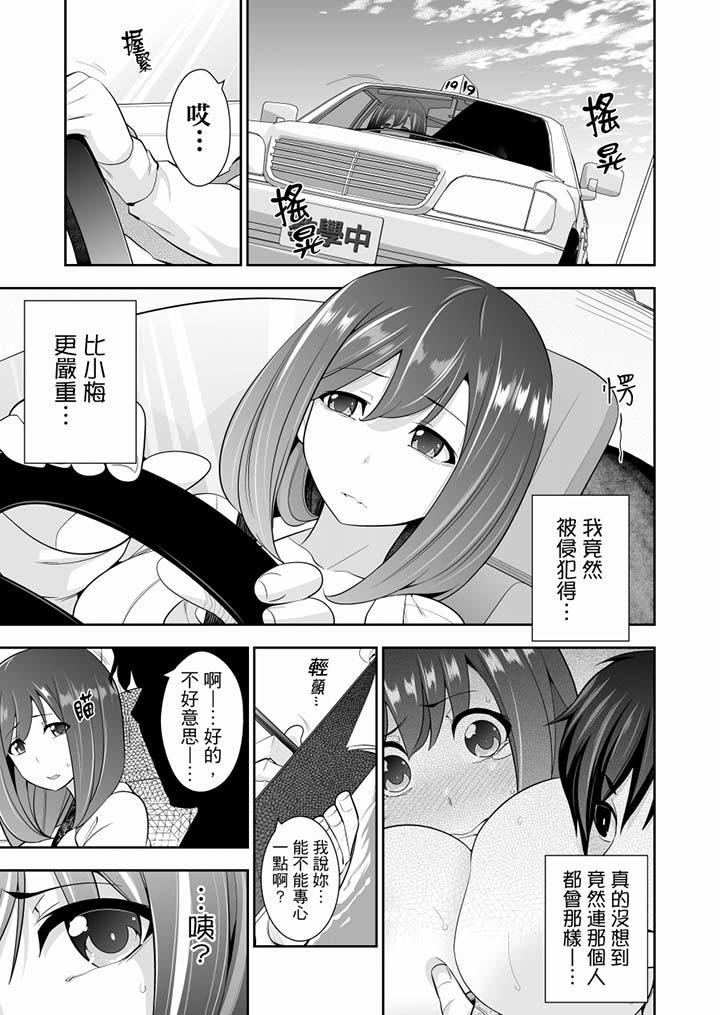 第6话-肏完就跑考照集训～15天14夜，翻云覆雨搞不停的女大生-Kazuma Ichihara（第12张）