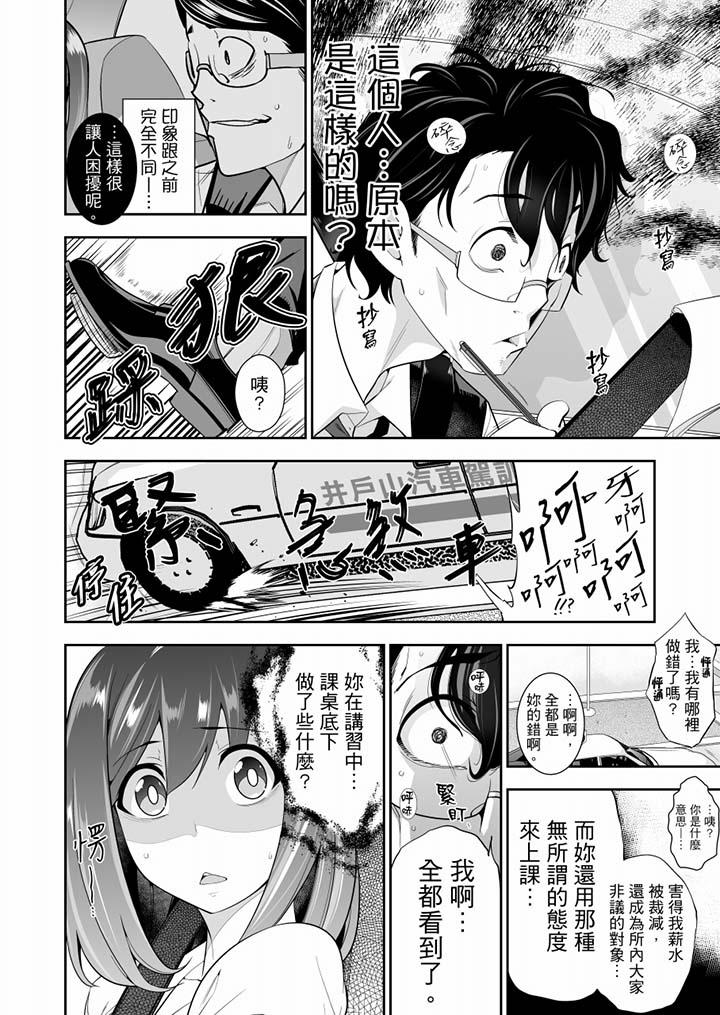 第6话-肏完就跑考照集训～15天14夜，翻云覆雨搞不停的女大生-Kazuma Ichihara（第13张）