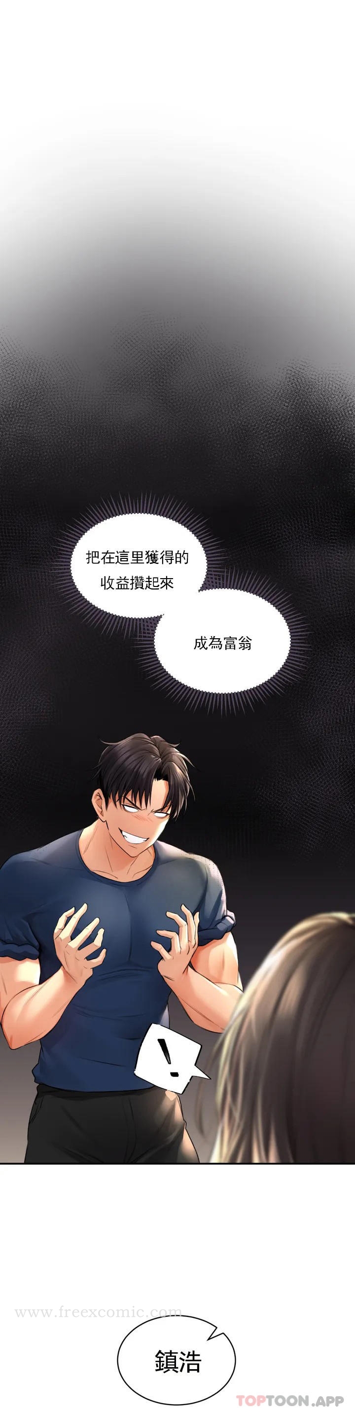 第1话-一起泡澡-草药爱谈-猪肉,飞（第7张）