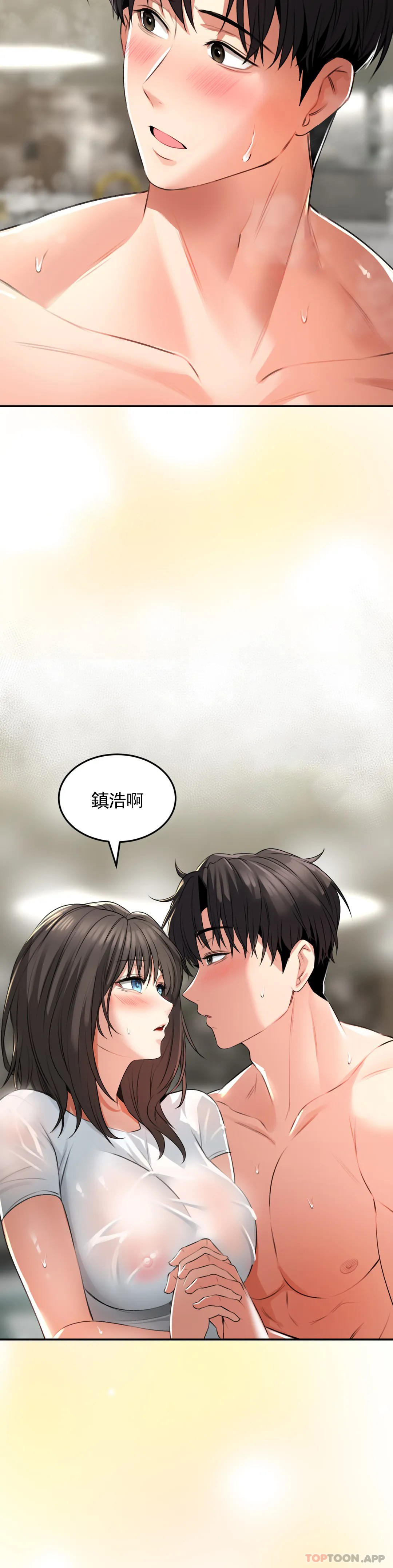 第2话-感觉，好舒服-草药爱谈-猪肉,飞（第20张）